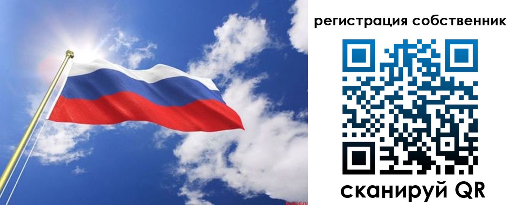 временная регистрация недорого в Асино