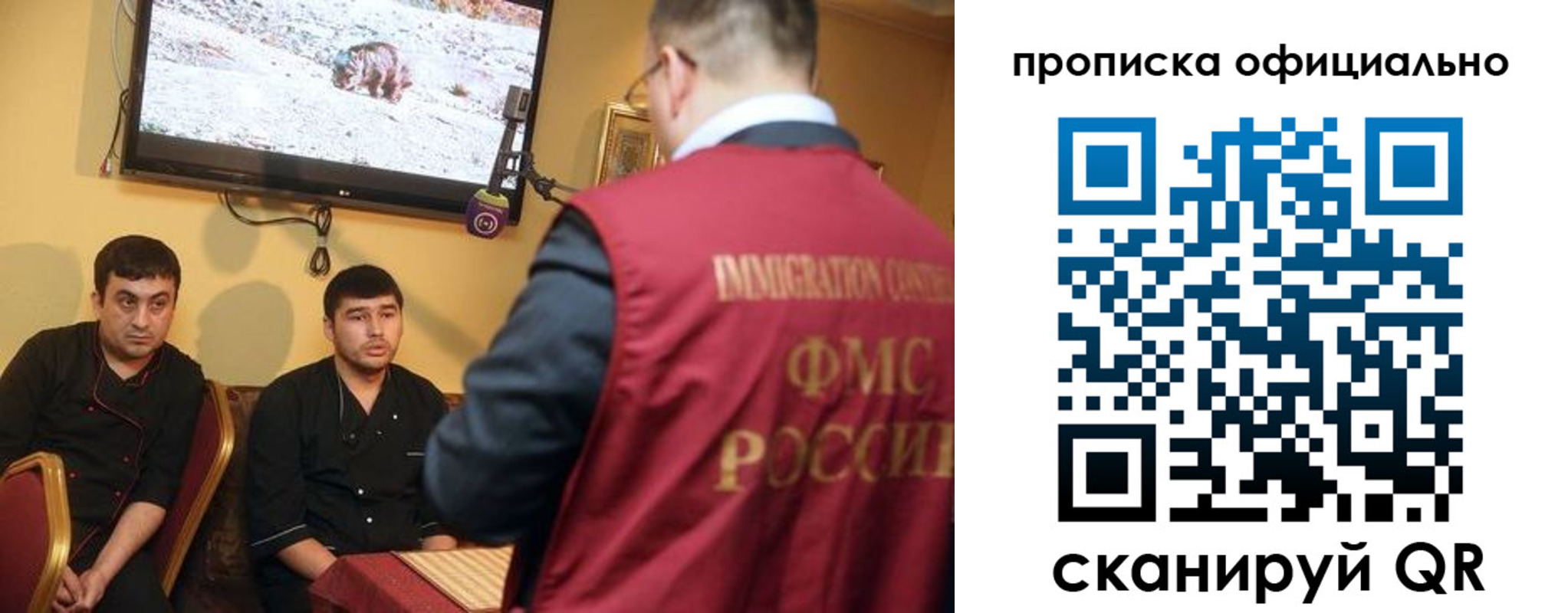 где прописаться в Асино