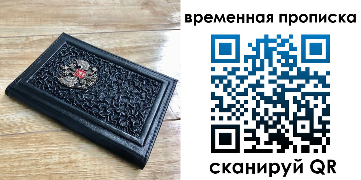 прописка для школы в Асино
